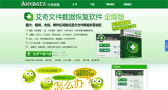 Desktop Screenshot of aiqidata.com