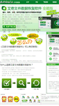 Mobile Screenshot of aiqidata.com